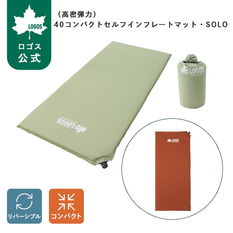 高密弾力 40コンパクトセルフインフレートマット・SOLO 3