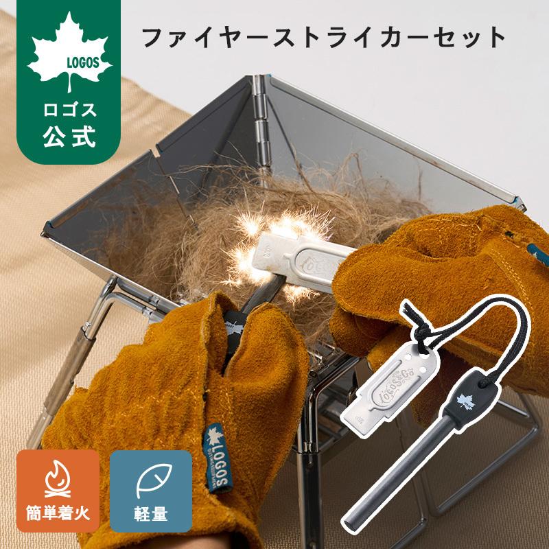 ファイヤーストライカーセット 4