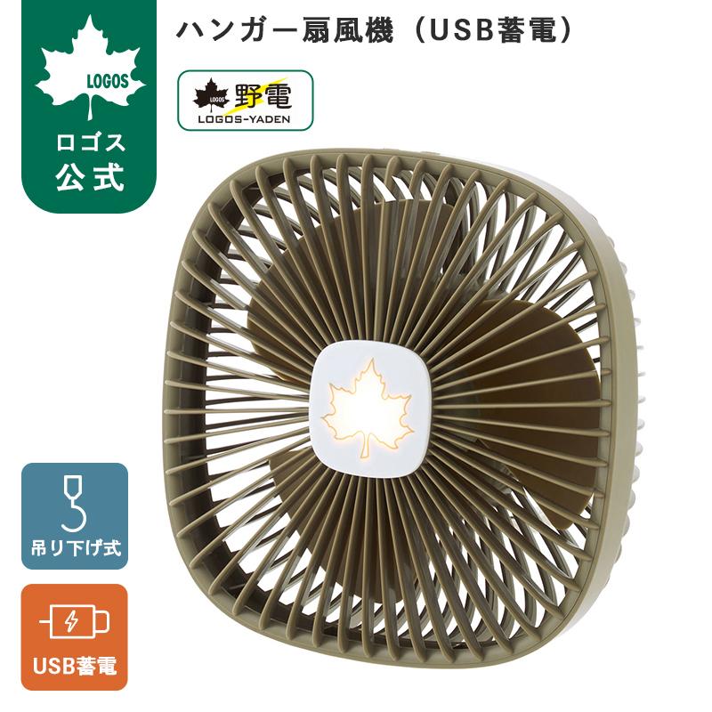 ハンガー扇風機 5
