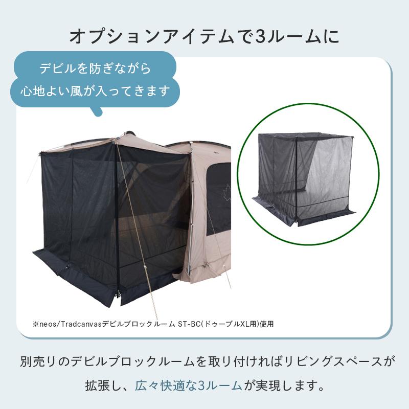 【新品】LOGOS TRADCANVAS PANEL ドューブルXL　3点セット LOGOS（ロゴス） 公式 LOGOS Tradcanvas PANEL オーニングドゥーブル