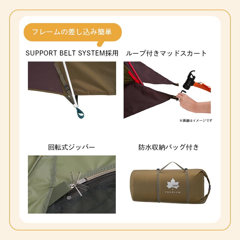【収納袋付き】LOGOS プレミアム PANELグレートドゥーブル 2/2 LOGOS（ロゴス） 公式 プレミアム PANEL グレートドゥーブルG2・プラス