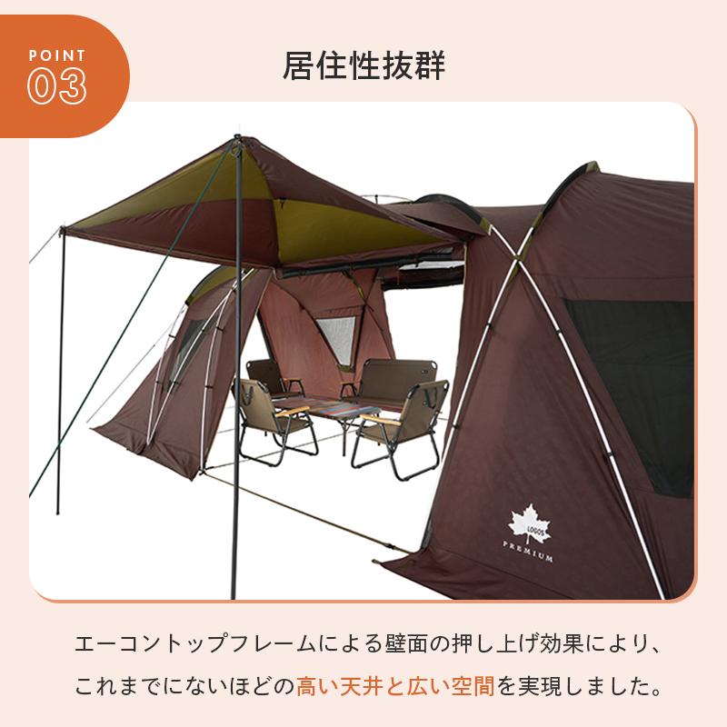 LOGOS（ロゴス） 公式 プレミアム エーコン PANEL EVER DOME L ドーム