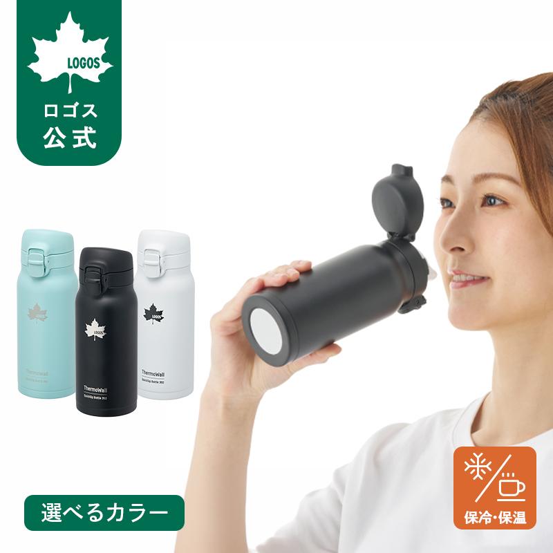 LOGOS（ロゴス） 公式 ThermoWall 真空断熱 ワンタッチボトル Type603