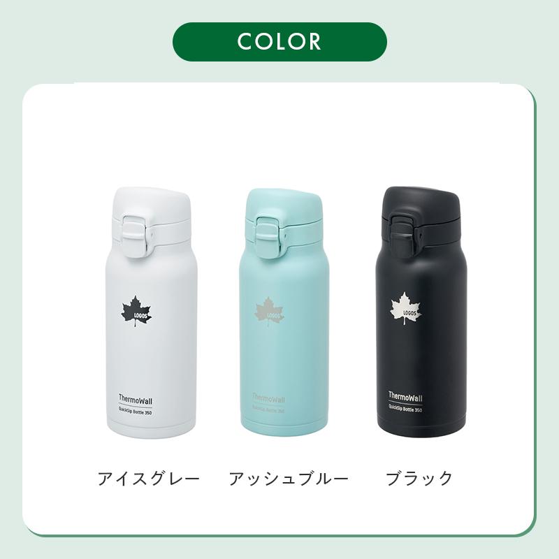 LOGOS（ロゴス） 公式 ThermoWall 真空断熱 ワンタッチボトル Type603