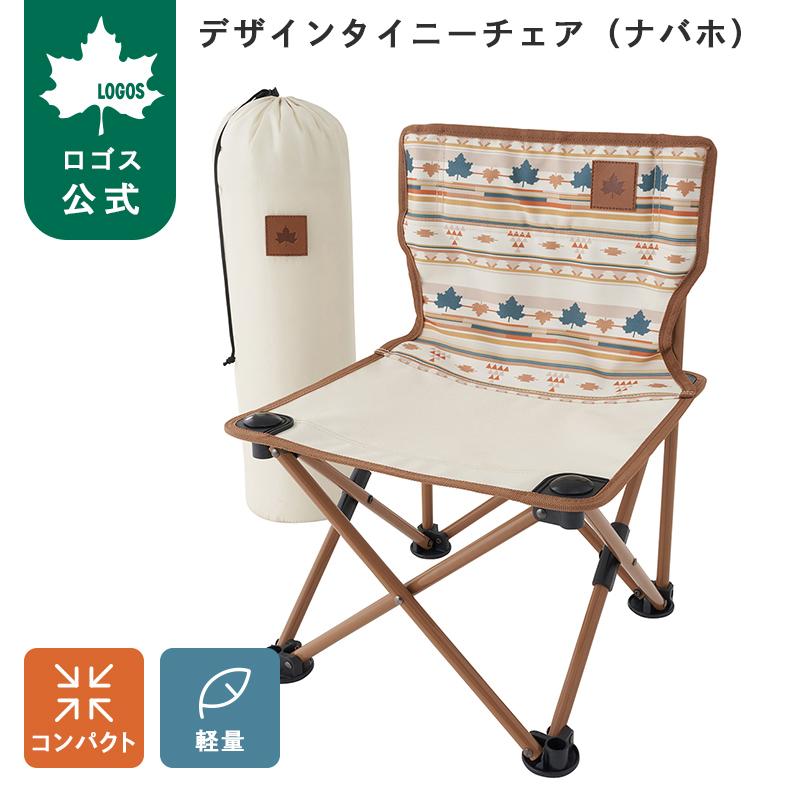 デザインタイニーチェア ナバホ 2