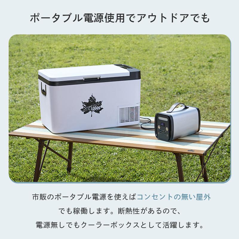 LOGOS（ロゴス） 公式 野電 エレキャン・冷凍冷蔵庫 25-BF -20℃ 20