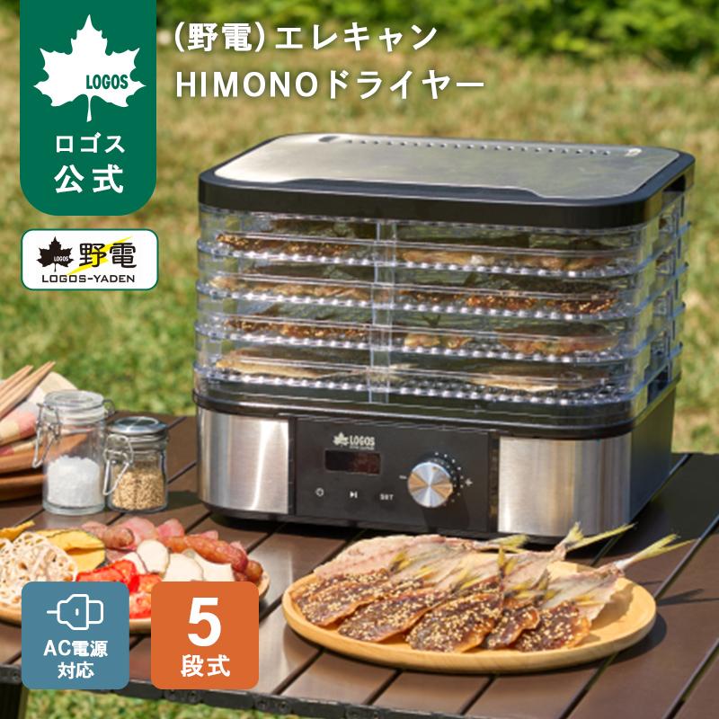 野電 エレキャン HIMONOドライヤー 7