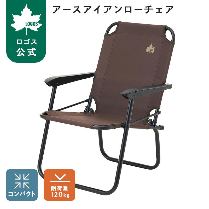 アースアイアンローチェア 2