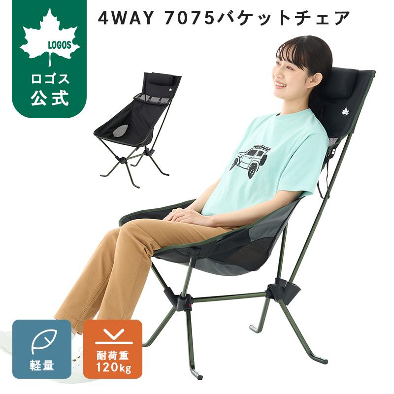 4WAY 7075バケットチェア 2