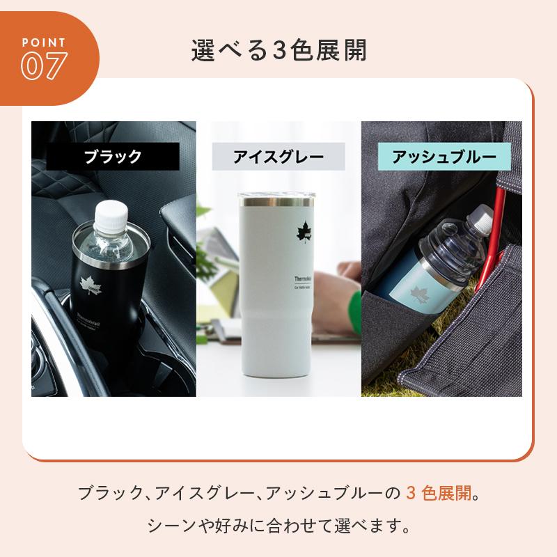 LOGOS（ロゴス） 公式 ThermoWall 真空断熱 カーボトルホルダー