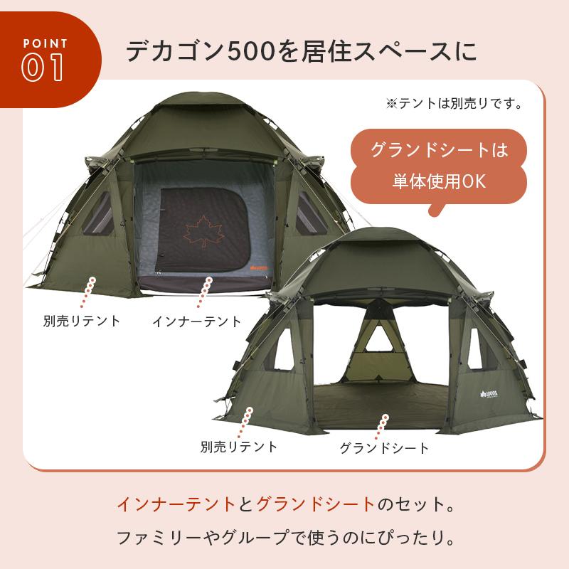 LOGOS キャンプテント 収納バッグ付き LOGOS（ロゴス） 公式 デカゴン500 インナー＆グランドシートセット