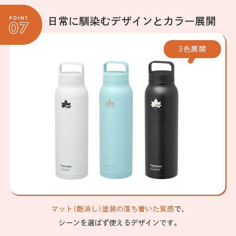 LOGOS（ロゴス） 公式 ThermoWall 真空断熱 キャリーボトル Type606