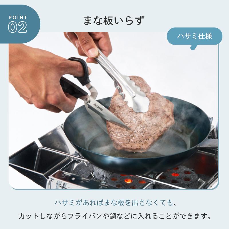 LOGOS（ロゴス） 公式 シザーナイフ 調理 キッチンナイフ ハサミ