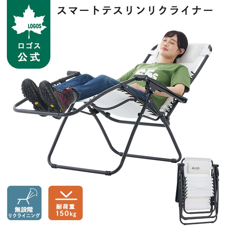 スマートテスリンリクライナー 2