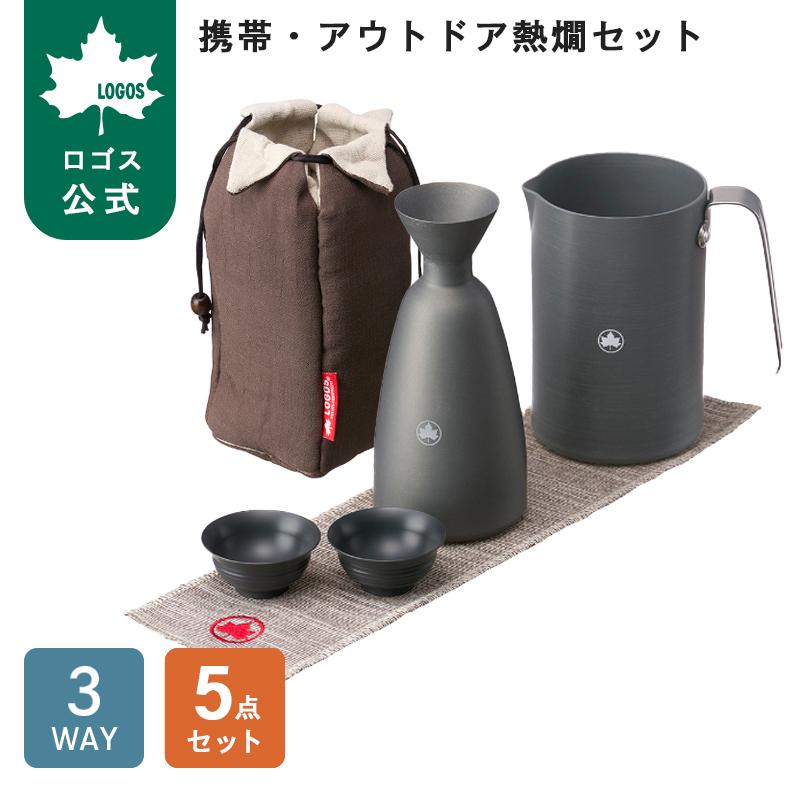 携帯アウトドア熱燗セット 4