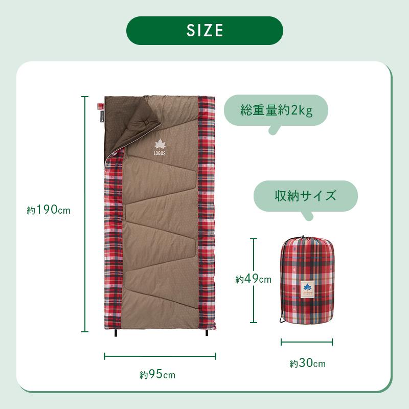 LOGOS（ロゴス） 公式 丸洗いBIGシュラフ・2 寝袋 キャンプ アウトドア