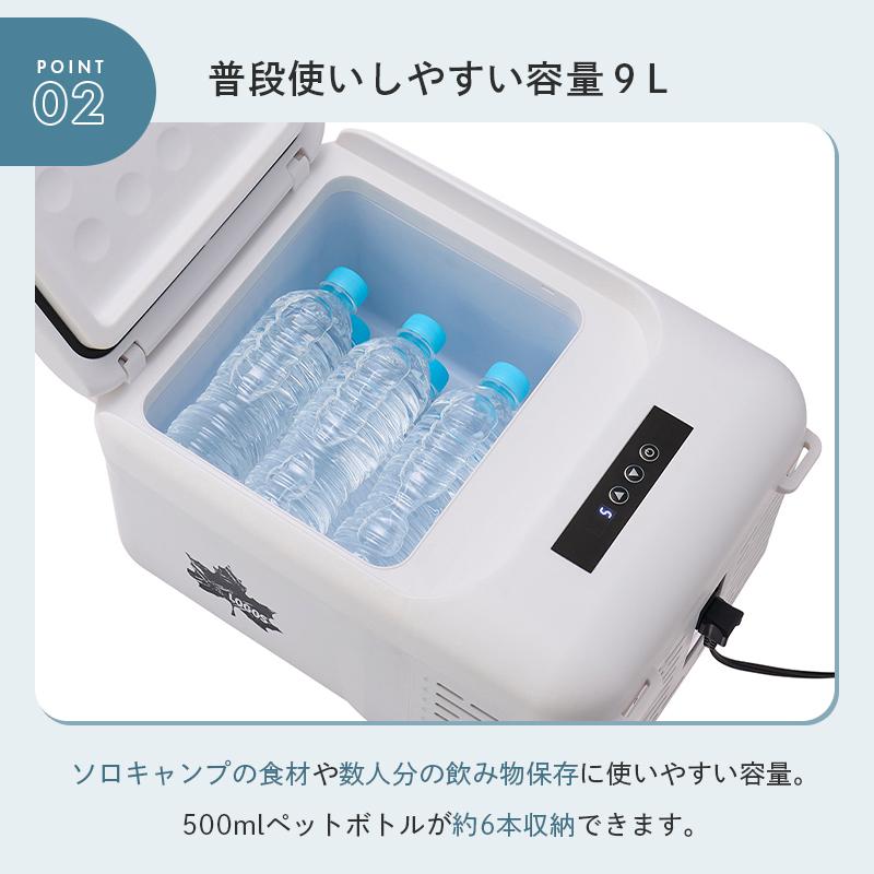 LOGOS（ロゴス） 公式 野電 凍結冷凍冷蔵庫 9-BF -30℃ 20℃ クーラー