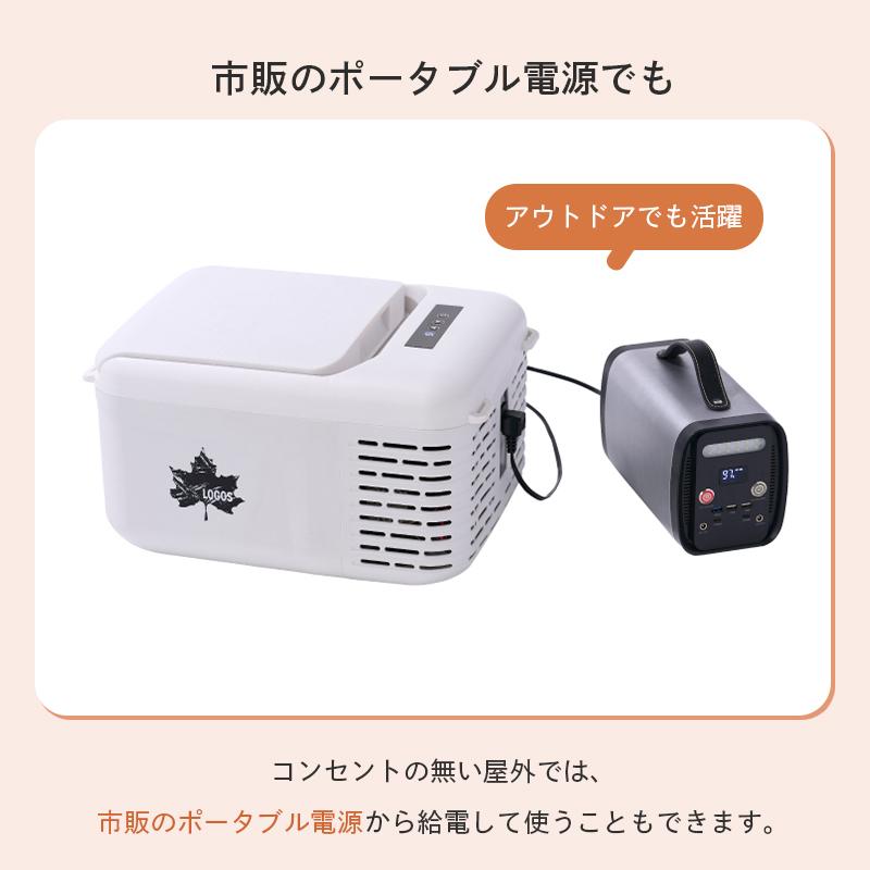 LOGOS（ロゴス） 公式 野電 凍結冷凍冷蔵庫 9-BF -30℃ 20℃ クーラー