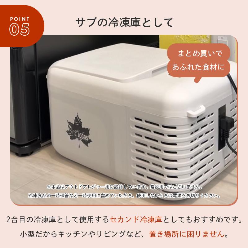 LOGOS（ロゴス） 公式 野電 凍結冷凍冷蔵庫 9-BF -30℃ 20℃ クーラー