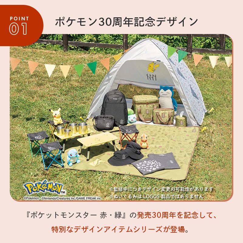 LOGOS（ロゴス） 公式 ポケモン ポップフルシェード キャンプ テント