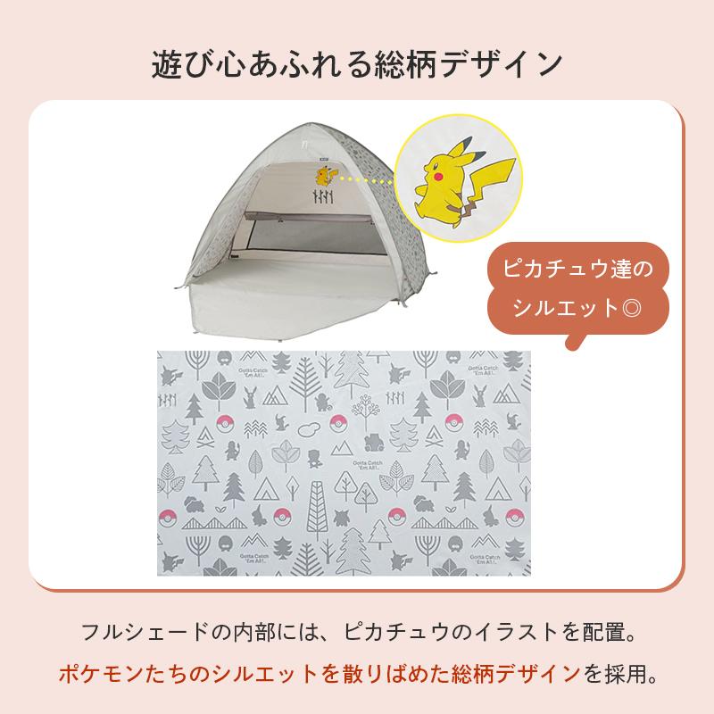 LOGOS（ロゴス） 公式 ポケモン ポップフルシェード キャンプ テント