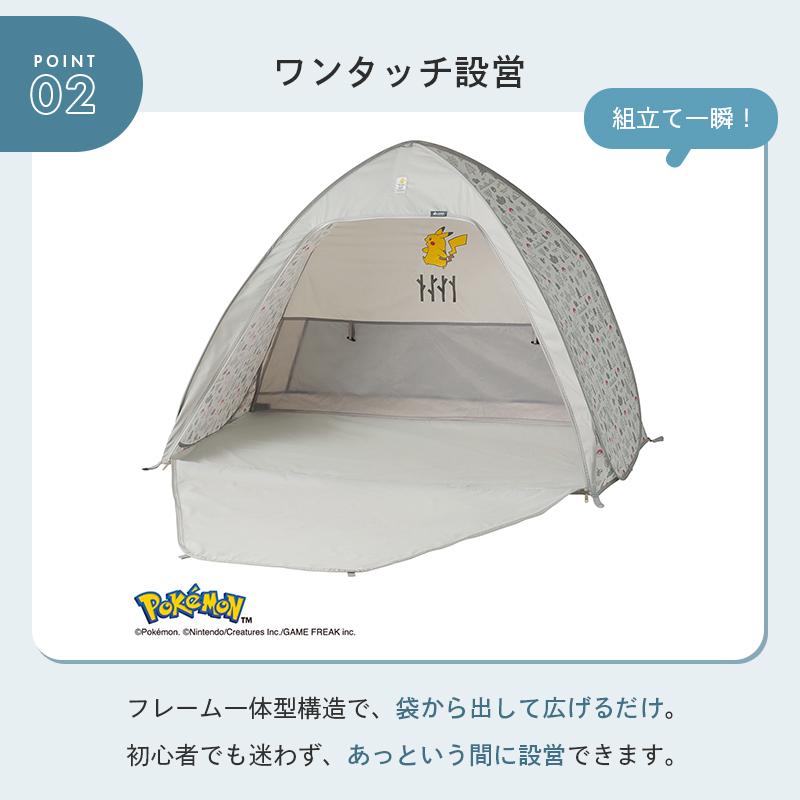 LOGOS（ロゴス） 公式 ポケモン ポップフルシェード キャンプ テント