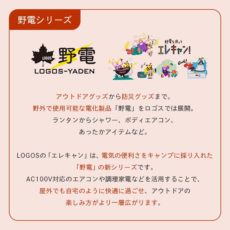 公式 ロゴス 野電 パワーストックランタン1000・ボックスワイヤレス LOGOS ランタン LED 調光輝度 スマホ充電可 ワイヤレス 130時間 防水 防塵 災害時 緊急_17