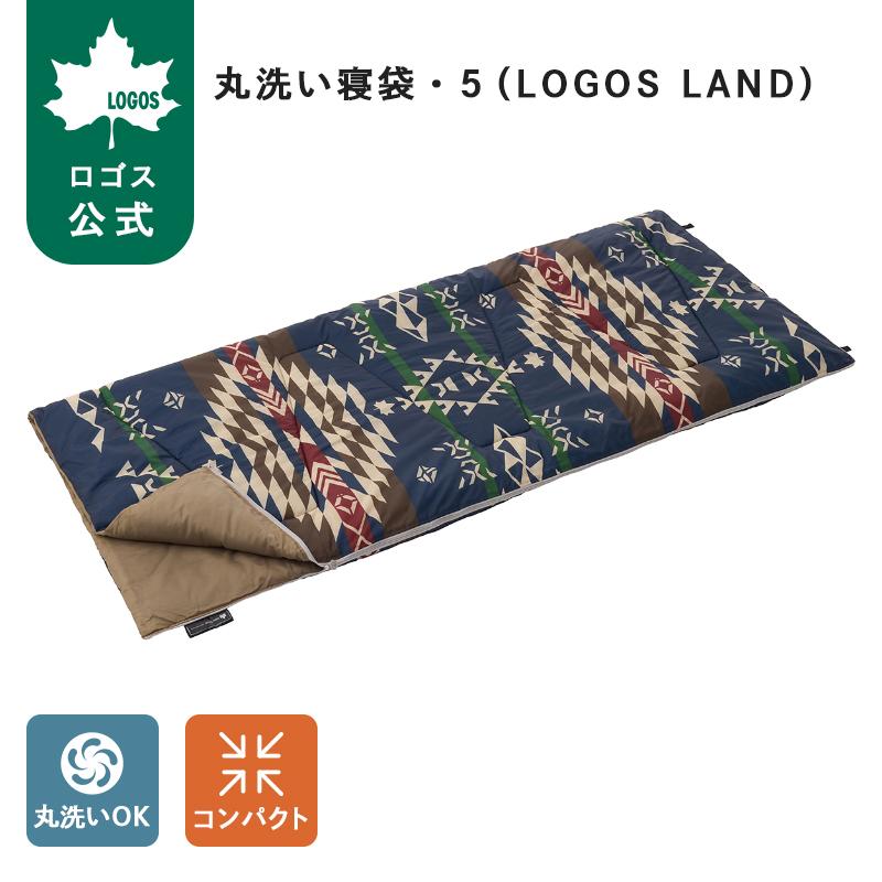 丸洗い寝袋・5 LAND 2