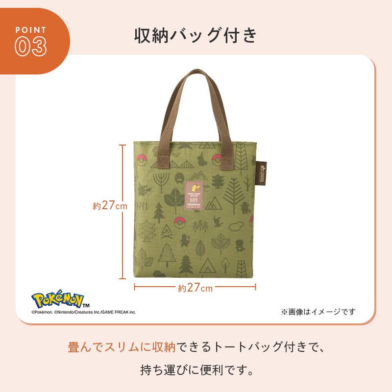 LOGOS（ロゴス） 公式 ポケモン トートイン防水シート・ファミリー