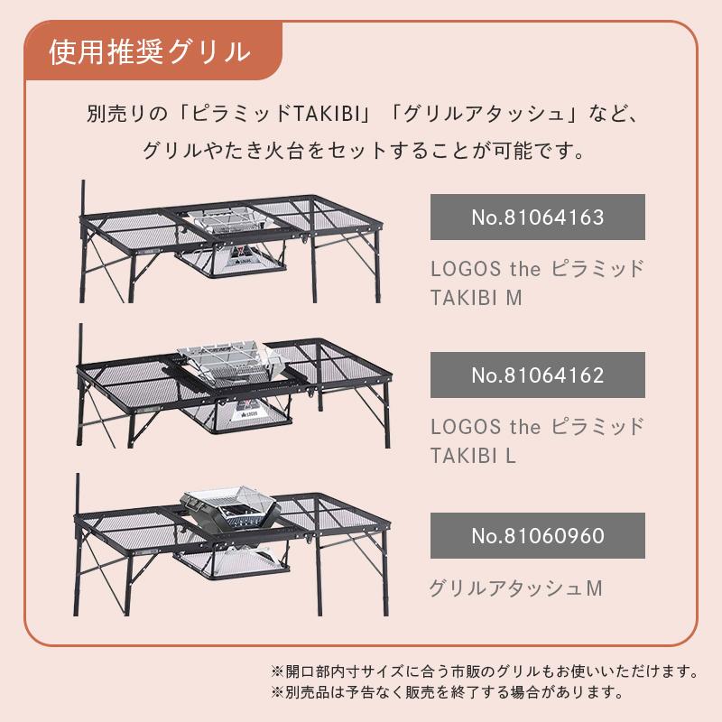 LOGOS（ロゴス） 公式 アイアンメッシュ 3FD BBQテーブル テーブル
