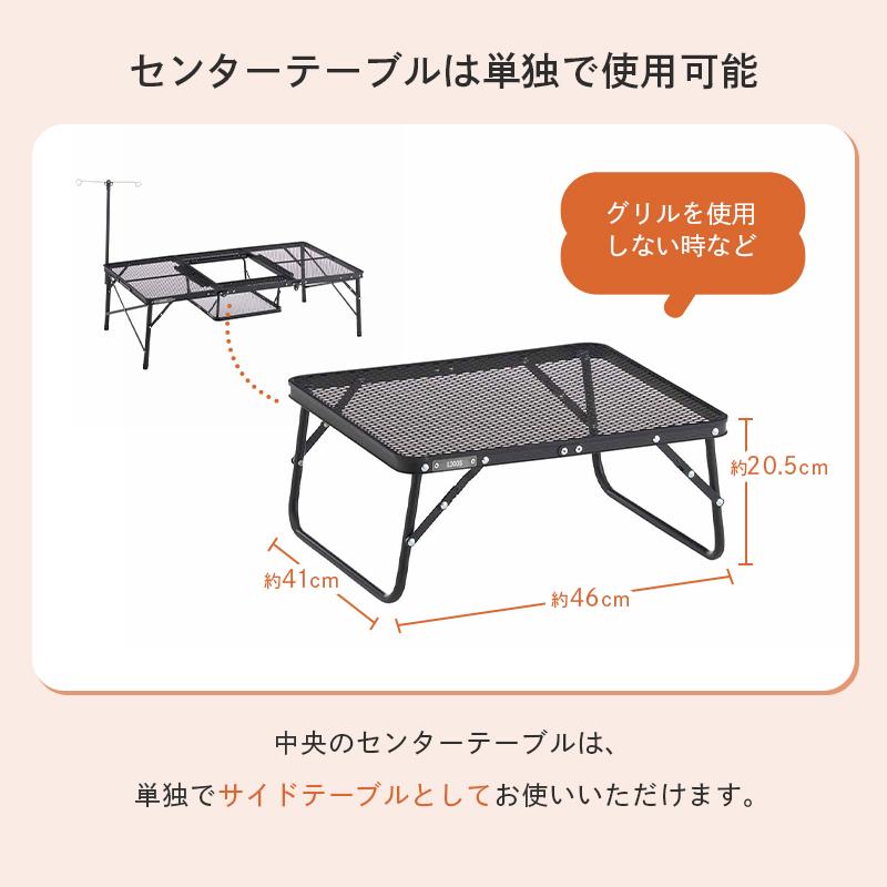 LOGOS（ロゴス） 公式 アイアンメッシュ 3FD BBQテーブル テーブル