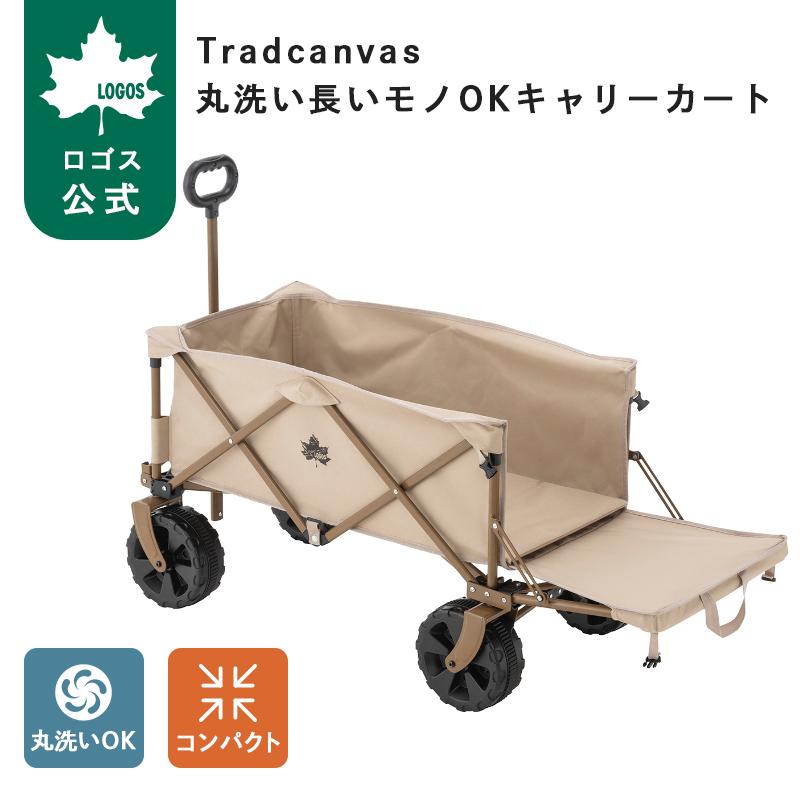 Tradcanvas 丸洗い長いモノOKキャリー 8