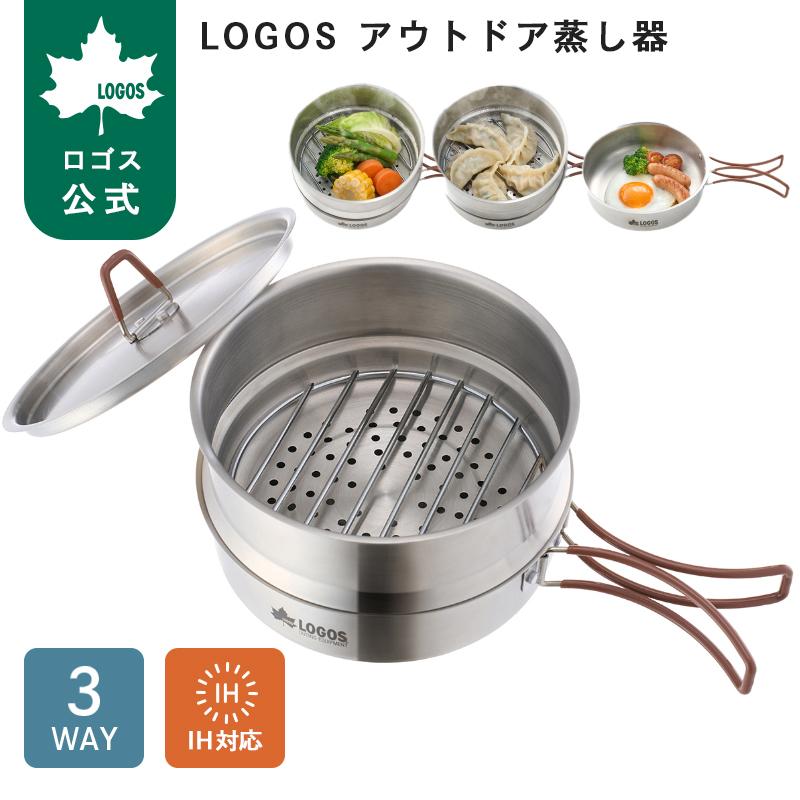 アウトドア蒸し器 2