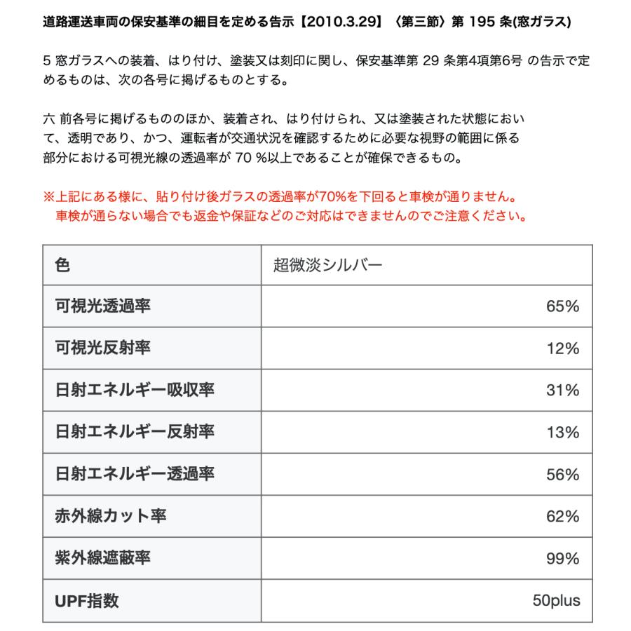 タント　LA650/660S　フィルム 断熱 スパッタシルバー | タント | 05