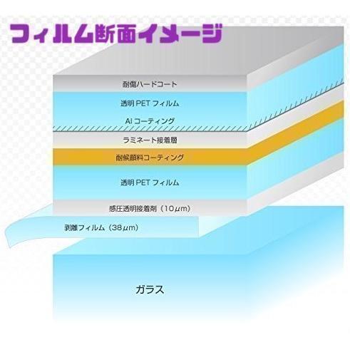 NV350 キャラバン E26　フィルム 断熱 ゼノン２ゴースト | 日産 | 04