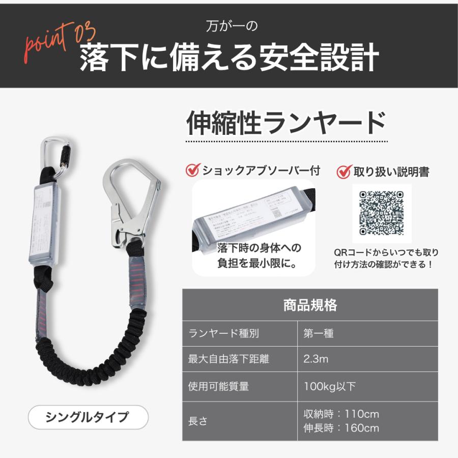 フルハーネスセット (シングルランヤード伸縮式) 安全帯 墜落制止用