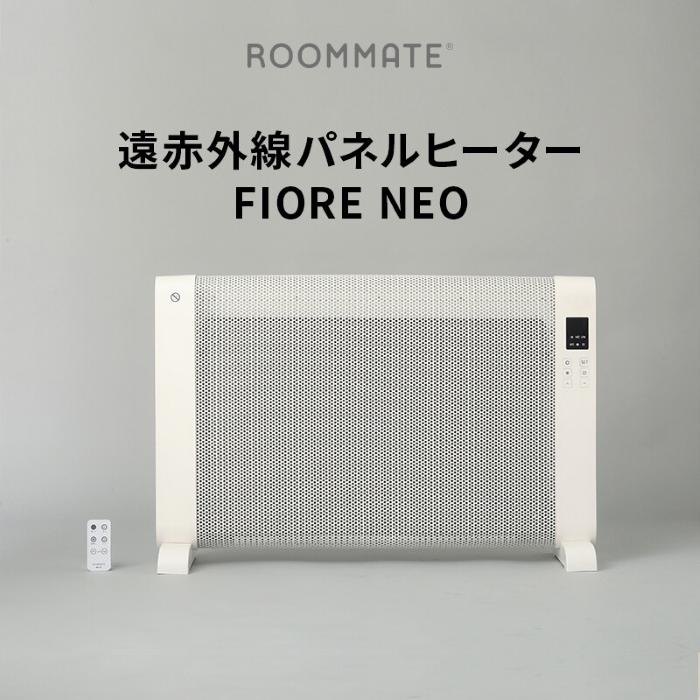 遠赤外線 パネルヒーター Fiore Neo 2022秋冬新作 暖房 ヒーター 遠赤外線 パネルヒーター Fiore Neo 2022秋冬新作 暖房 ヒーター