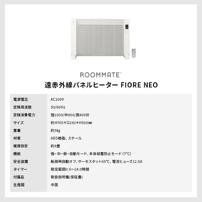 遠赤外線 パネルヒーター Fiore Neo 2022秋冬新作 暖房 ヒーター 温度調整 輻射熱 3段階運転切替 転倒時自動OFF オフタイマー 省エネ タッチパネル リモコン｜logsoljapan-shop｜07