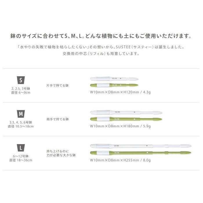 SUSTEE ☆ 水分チェッカー 水やりのタイミングがわかる水分計 Mサイズ