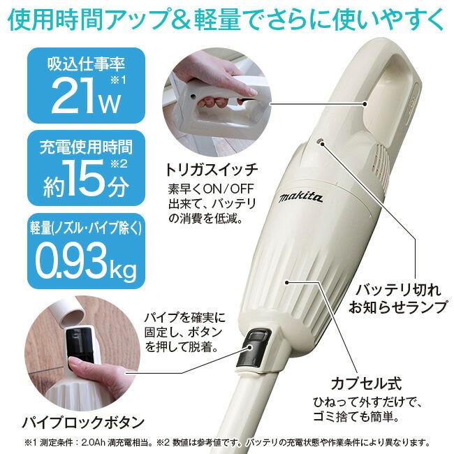 makita マキタ NEWコードレスクリーナー ハイパワー 使用時間UP！ 軽量 