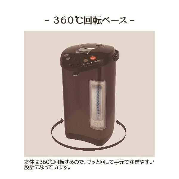 5L電気ポット RM-207H-BK 大容量 給湯室で オフィスで 給湯ロック機能