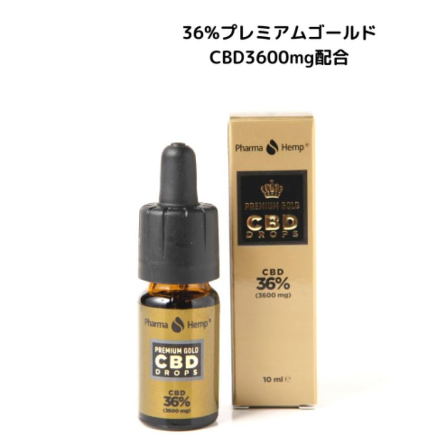 PREMIUM GOLD 36%CBDオイル CBD 3600mg 10ml ファーマヘンプ CBD 