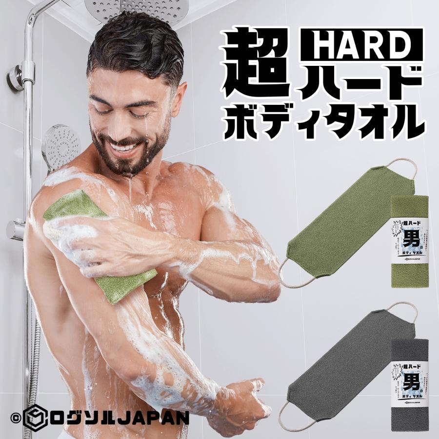 男 超ハード ボディタオル メンズ 硬め あかすり サウナ 背中ニキビ