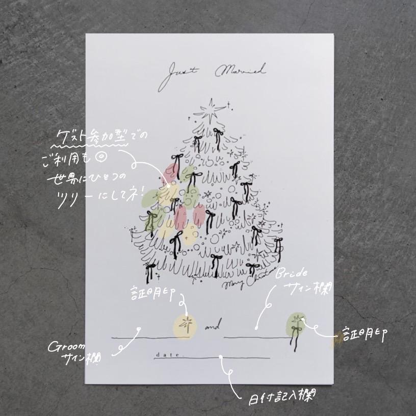 結婚証明書 ウェディングツリー クリスマス opheron ブーケ リース A3
