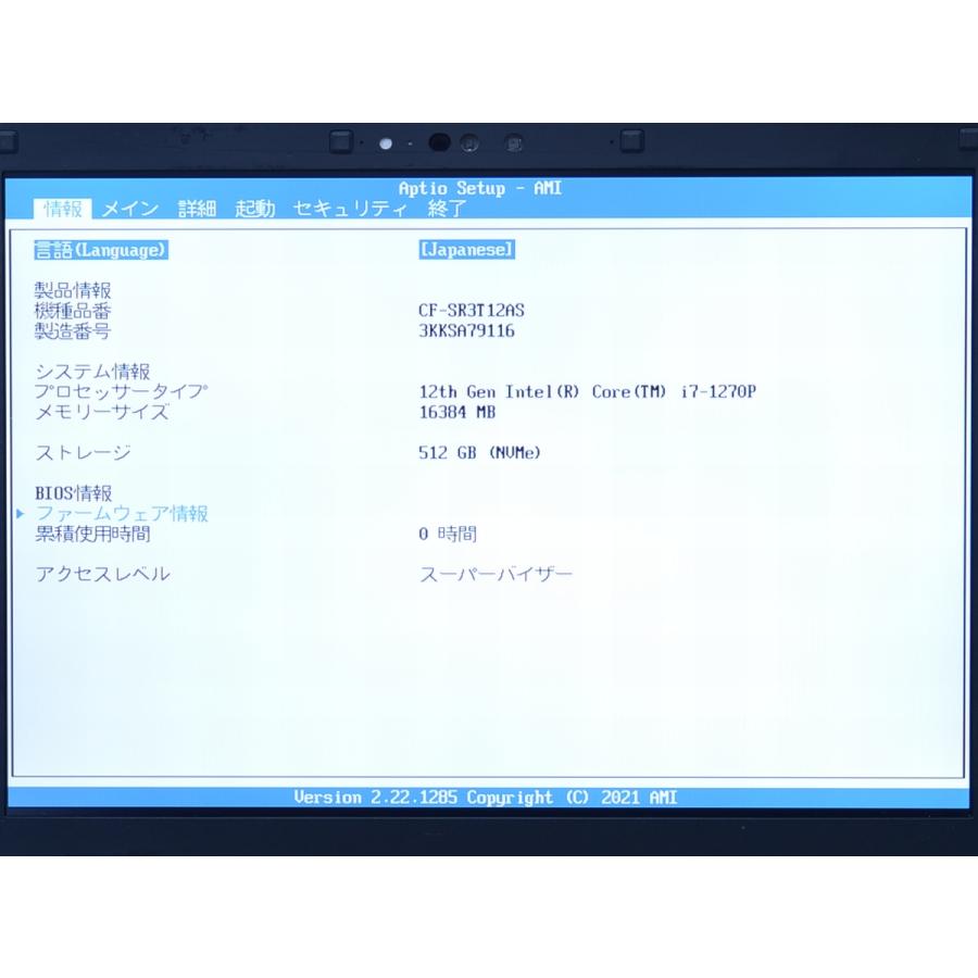 Let's note SR 2023年11月 CF-SR3T12AS 12世代Core i7 1270P 16GB