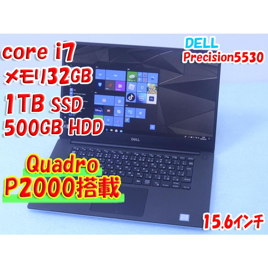 Core i7 8850H SSD1TB Quadro P2000 メモリ32GB DELL Precision5530 カメラ Win10