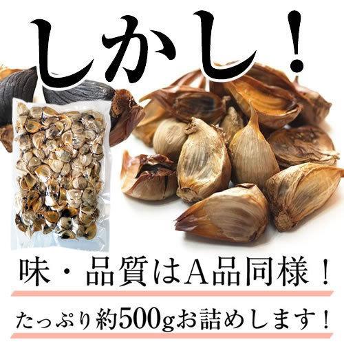 黒にんにく 訳あり にんにく お試し 青森県産 青森福地ホワイト6片種 使用 バラ 500g 黒ニンニク 国産 青森 青森産 送料無料 ※メール便｜lohas-food｜03