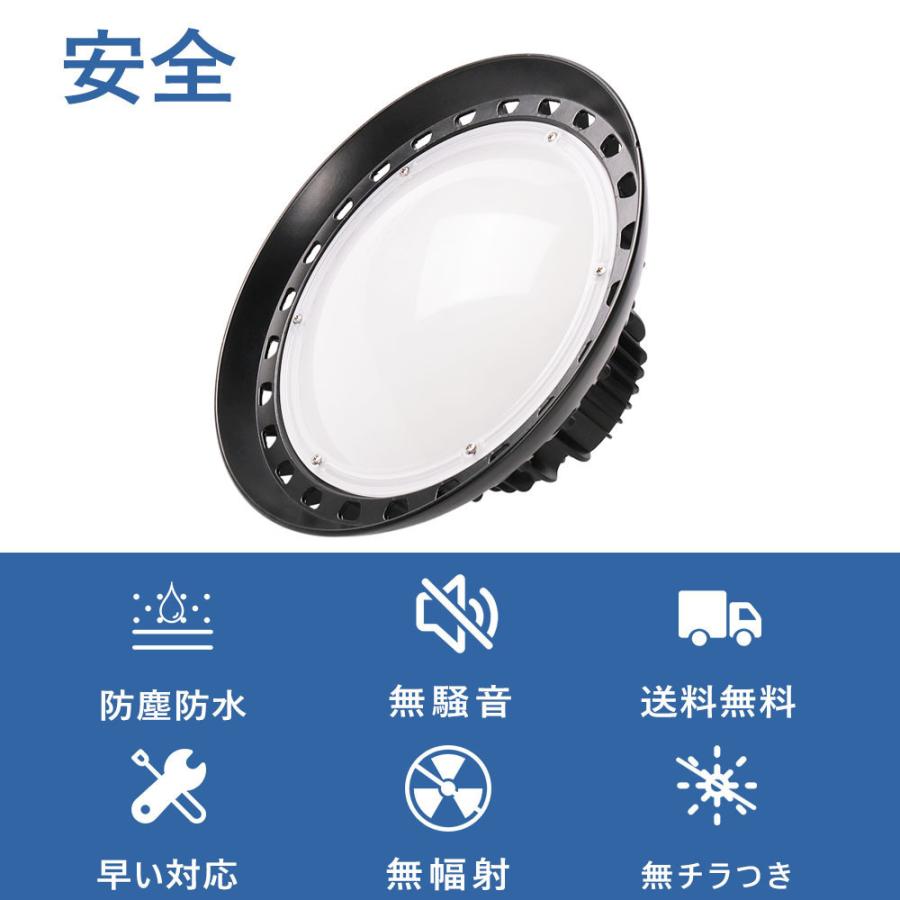 【割引10個】新型UFO投光器 LED高天井照明 150W 1500W相当 円盤型投光器 超高輝度30000lm 駐車場 広角 led作業灯 IP65防水防雨型 工事不要 チラツキ無し 2年保証｜lohas-lohas-shop｜09