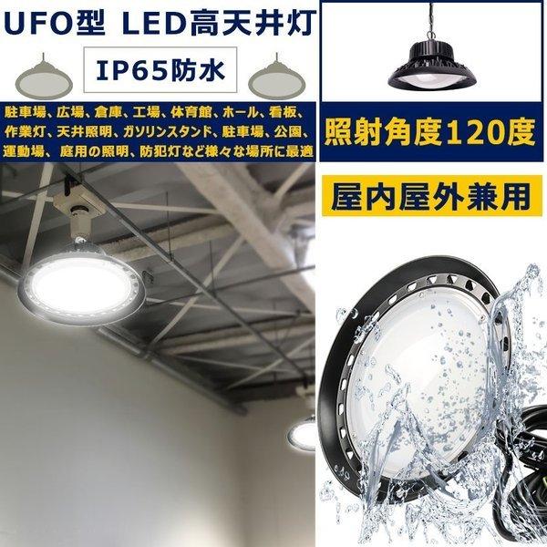 UFO型 LED高天井灯 1500W相当 消費電力150W 高輝度 24000lm 工場用ledライト 吊下げタイプ LED LED投光器 LED 作業灯 ワークライト 丸形 工場灯 PSE認証 2年保証｜lohas-lohas-shop｜03