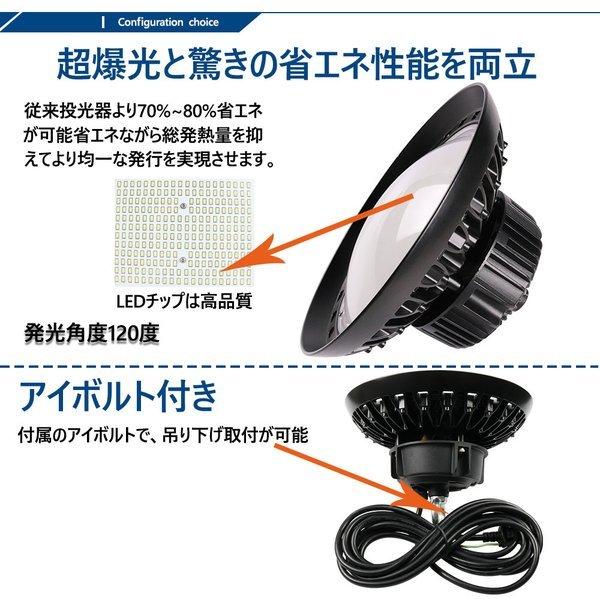 【新型】UFO型高天井灯 150w 1500w水銀灯相当 24000lm IP65防水 フラッドライト ハイベイライト 円盤型 屋内屋外 倉庫 工場 看板灯 作業灯 色選択 二年保証｜lohas-lohas-shop｜06